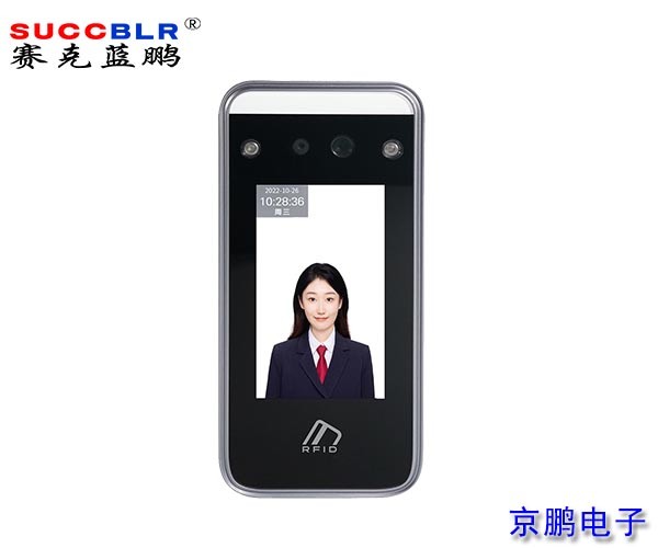 【人臉識(shí)別終端設(shè)備廠家】賽克藍(lán)鵬SUCCBLR動(dòng)態(tài)人臉識(shí)別終端SL-Ai26